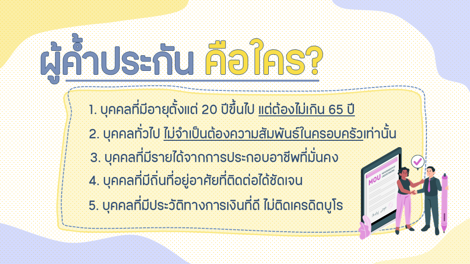 โตโยต้า ชัวร์ รถมือสอง กาญจนบุรี