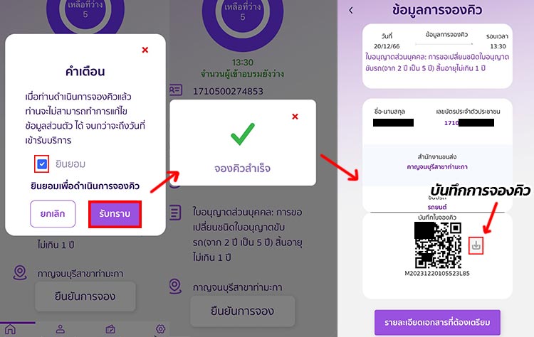 รถมือสอง กาญจนบุรี